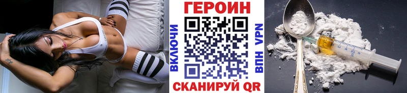 купить наркотики сайты  Новоаннинский  KRAKEN   ГЕРОИН хмурый 