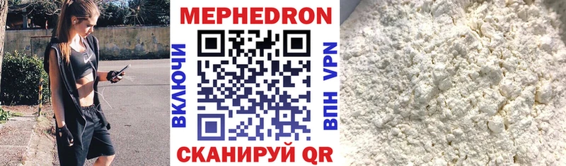 МЯУ-МЯУ VHQ darknet официальный сайт Новоаннинский магазин